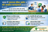 health insurance Sahi Hai Fee Based Consultant
