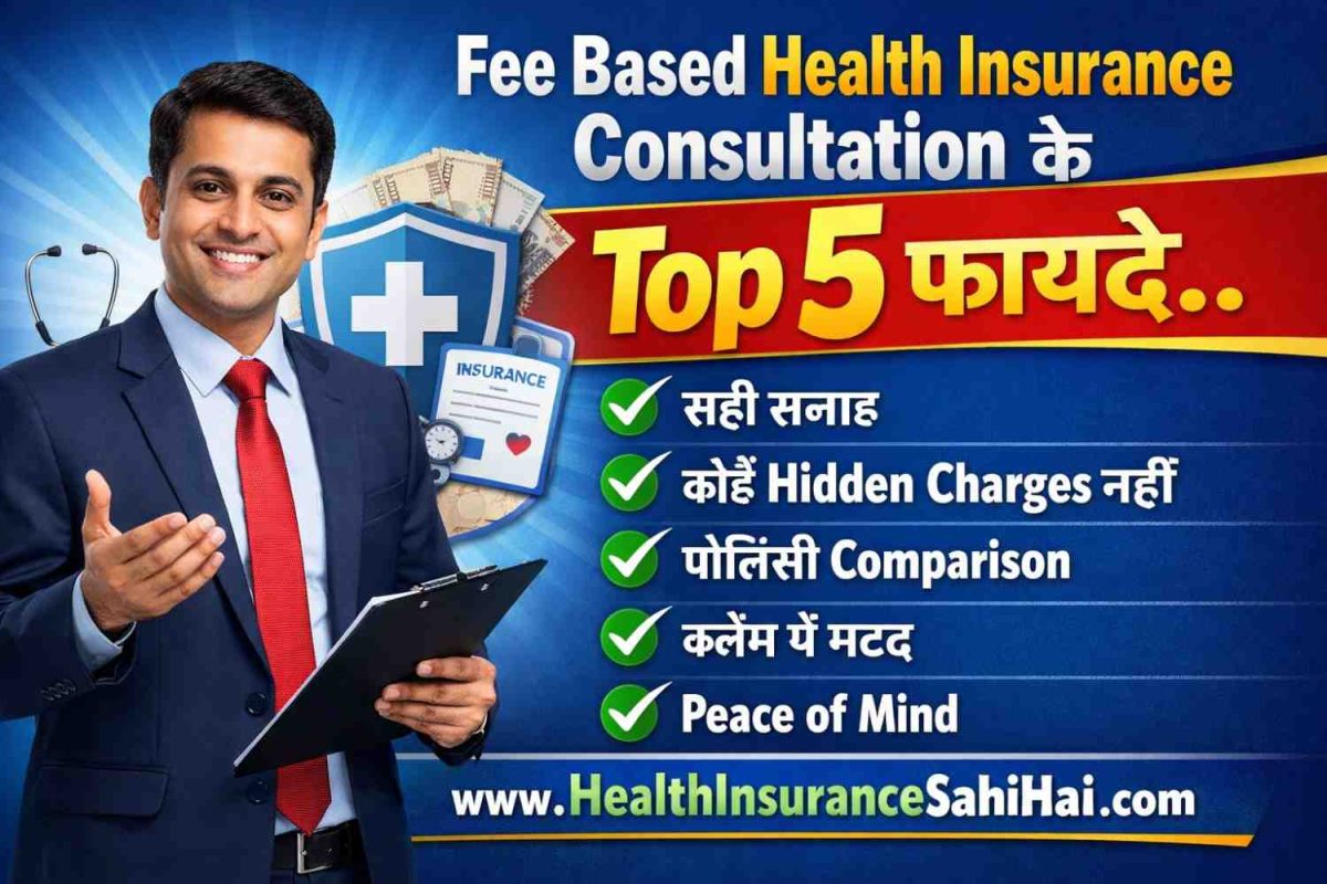 Fee Based Health Insurance Consultation के Top 5 फायदे