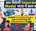 IRDAI Commission Cut_ Indias Insurance Future-100kb